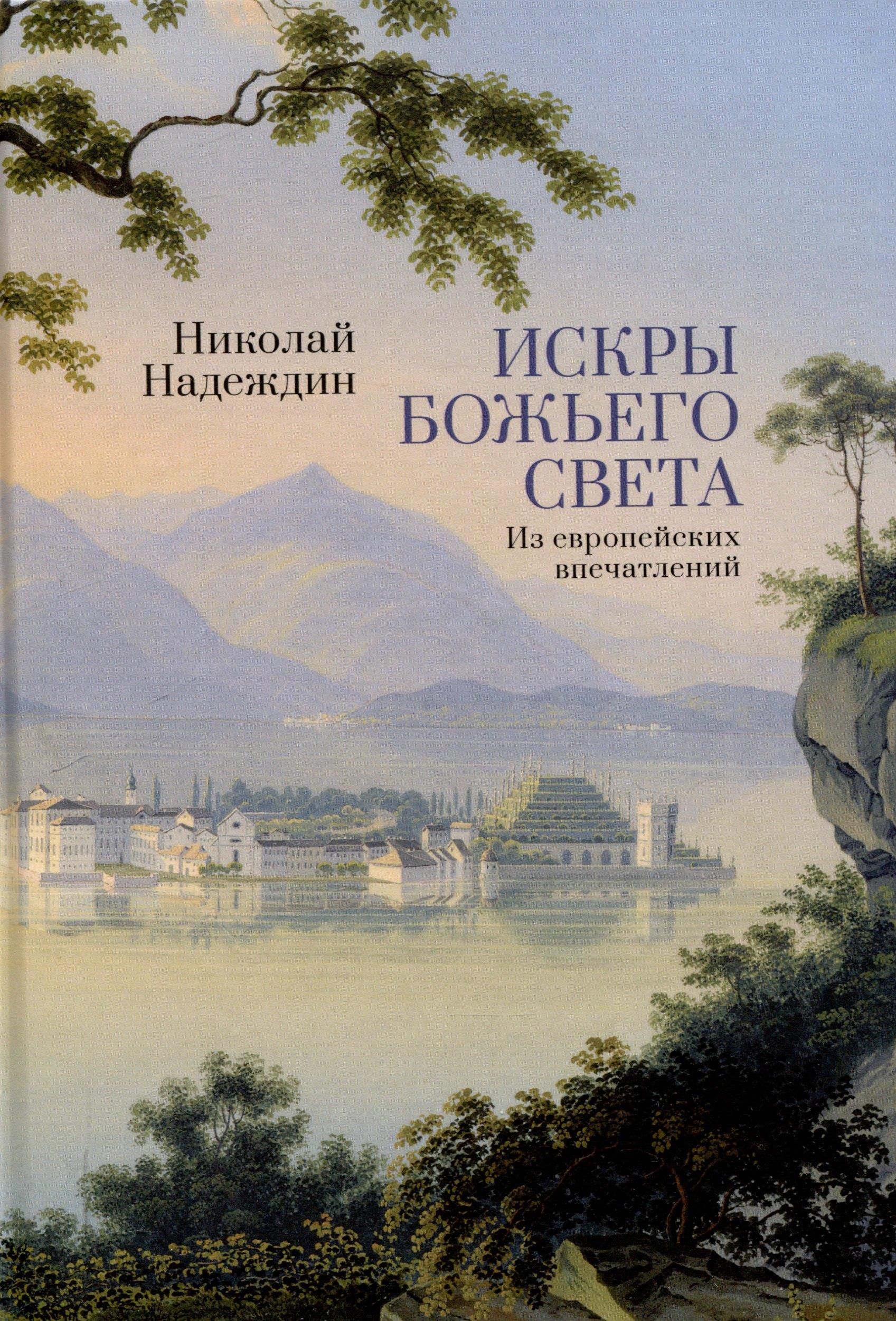 https://ndc.book24.ru/pim/products/images/15/3c/01953882-b1ef-7b8c-b2af-0ca40cd1153c.jpg