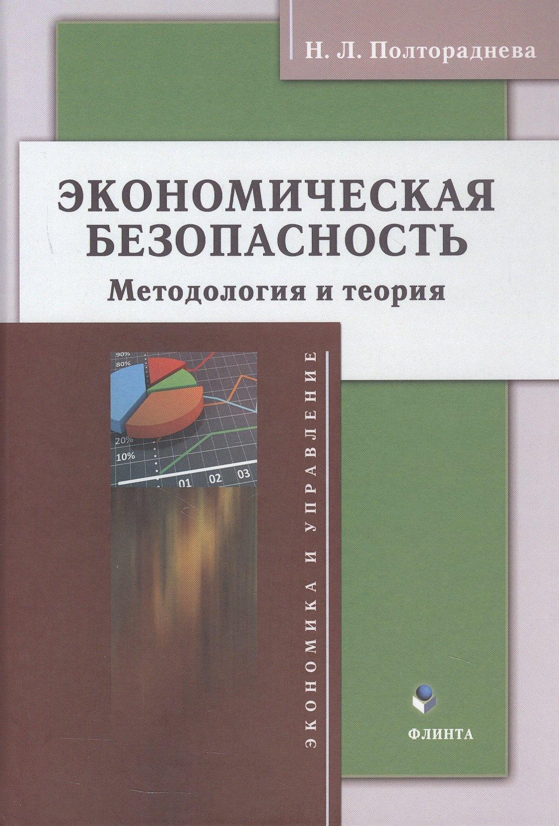https://ndc.book24.ru/pim/products/images/15/42/019d6cf9-2d6a-75db-9f69-18305ead1542.jpg