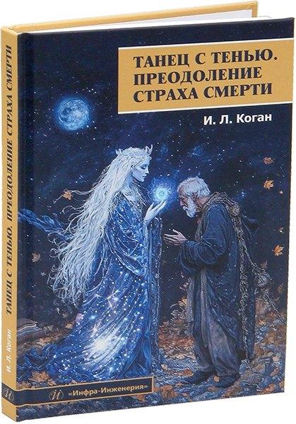 https://ndc.book24.ru/pim/products/images/15/88/019c296b-8348-7e93-9792-135bc6771588.jpg