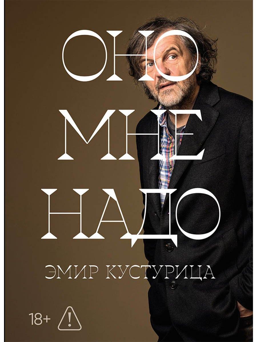 https://ndc.book24.ru/pim/products/images/16/16/019bdacb-3ae2-74e3-bd11-b04adffd1616.jpg