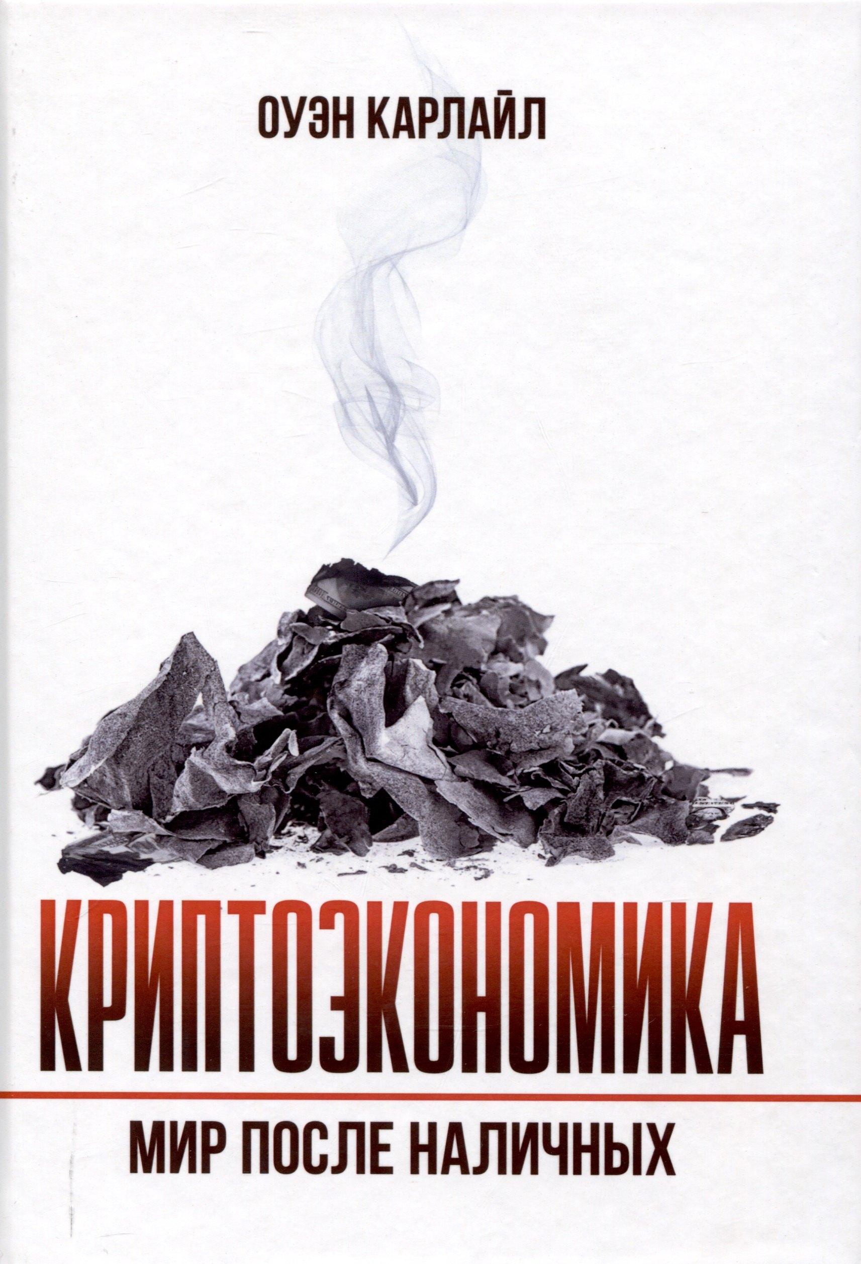 https://ndc.book24.ru/pim/products/images/16/2c/01966872-702a-7eee-bb94-a355391b162c.jpg