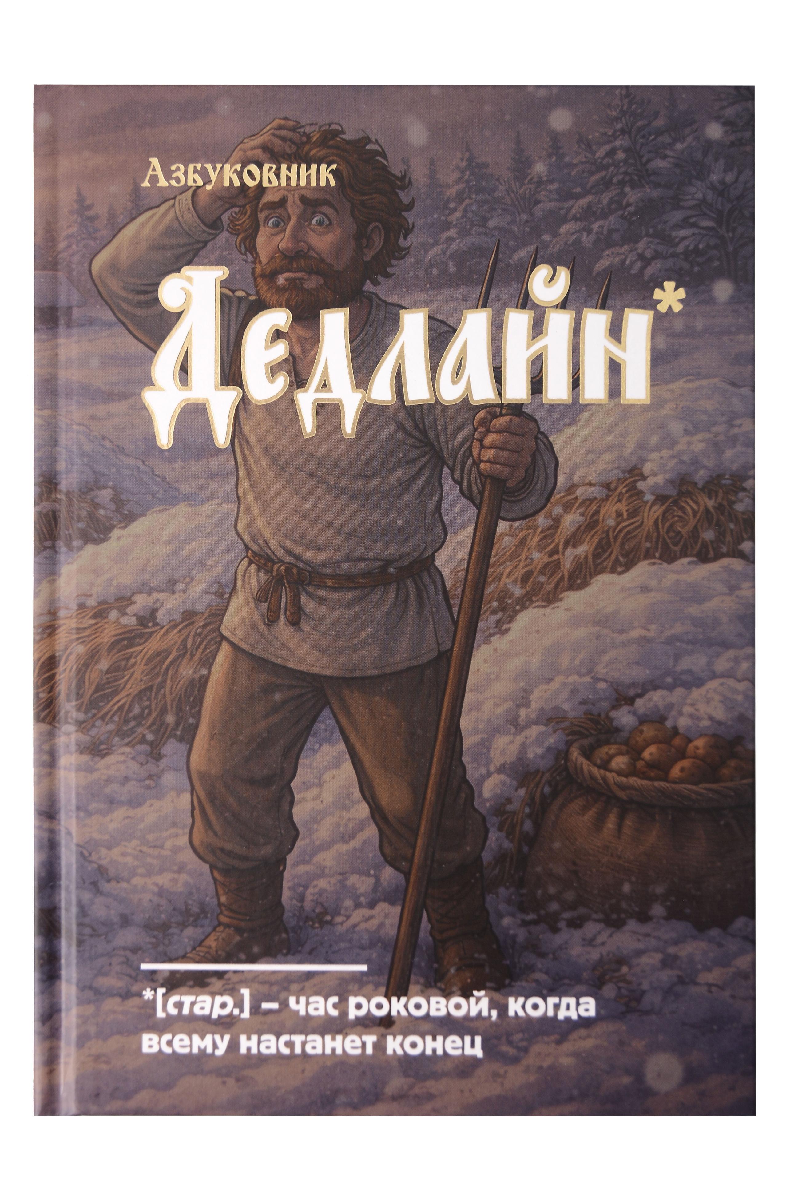 https://ndc.book24.ru/pim/products/images/16/4c/019ce2aa-2dbc-7566-be4b-761c8515164c.jpg