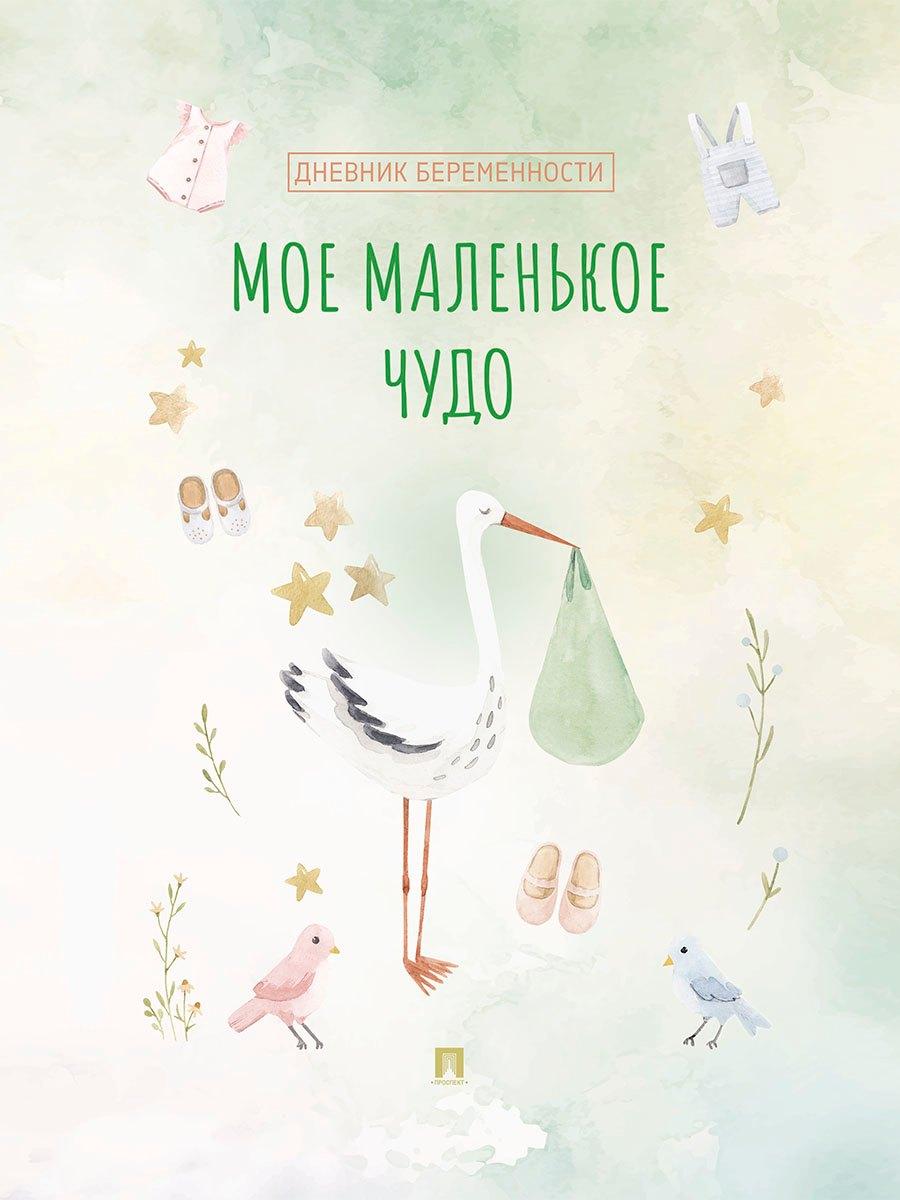 https://ndc.book24.ru/pim/products/images/16/64/019e732e-a0b2-77e4-b67b-05c398791664.jpg