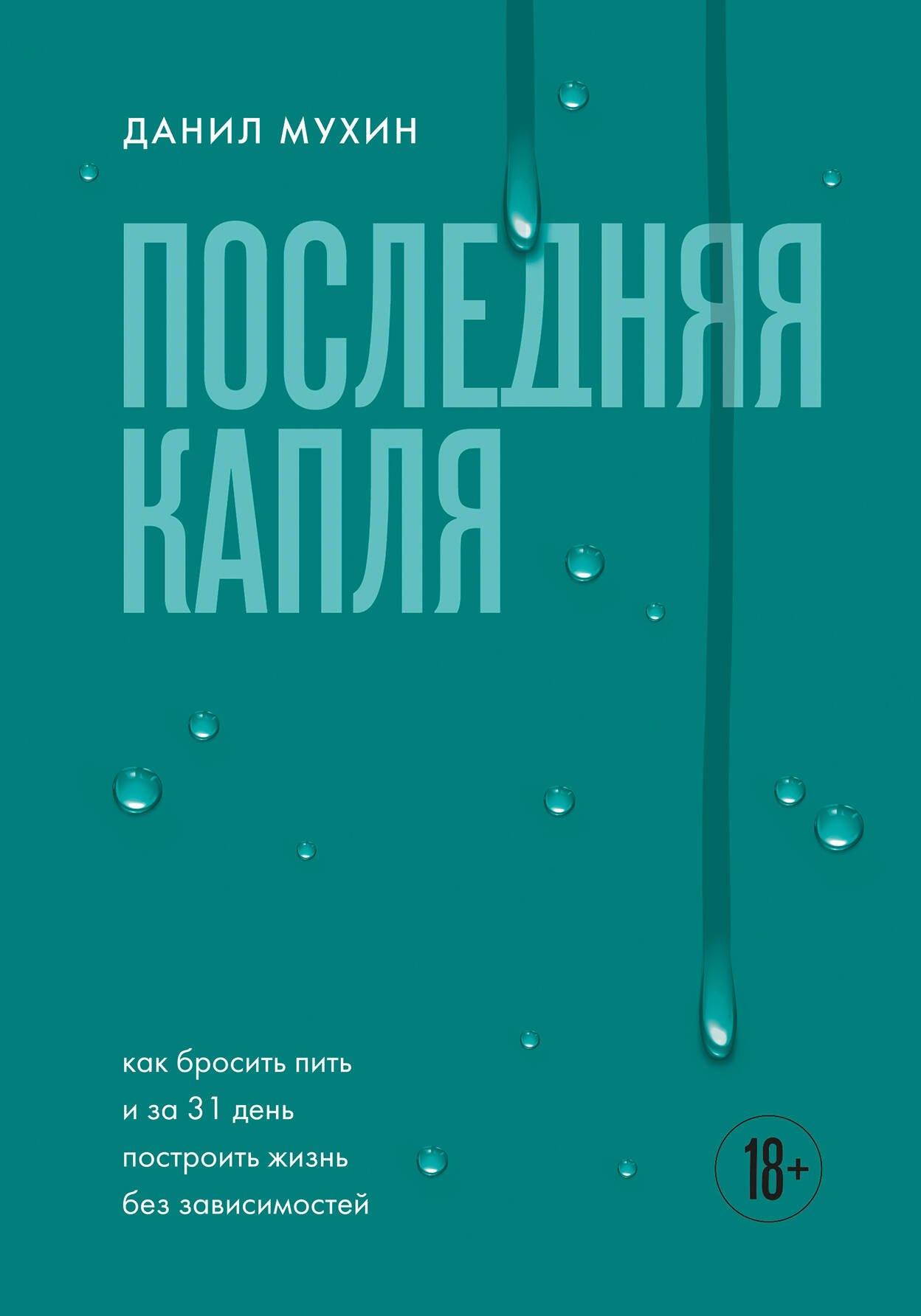 https://ndc.book24.ru/pim/products/images/16/a2/019781bb-2c39-7f1f-bd54-c6300e0716a2.jpg