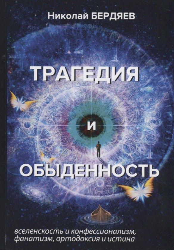 https://ndc.book24.ru/pim/products/images/17/49/018edfb4-3107-7991-92a6-4ebe463f1749.jpg