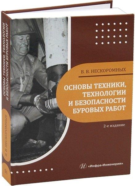 https://ndc.book24.ru/pim/products/images/17/bc/01980e7a-319a-77a2-9726-4f8ebd3e17bc.jpg