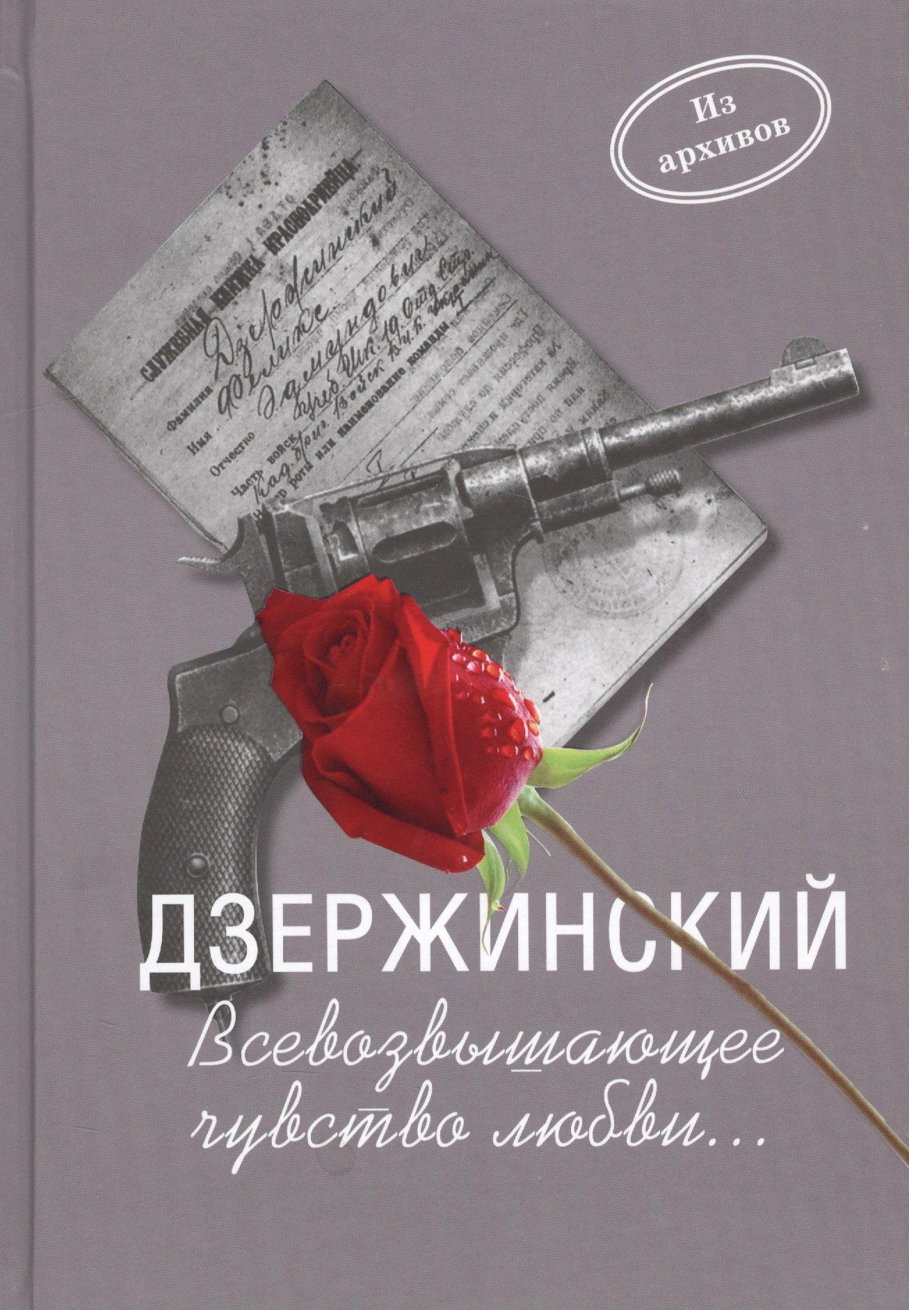 Аква-Терм | Дзержинский.Всевозвышающее чувство любви...