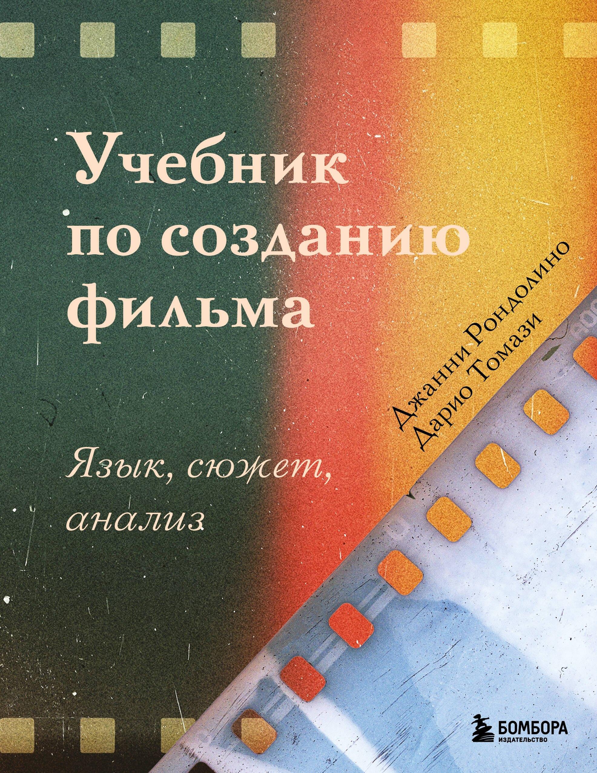 https://ndc.book24.ru/pim/products/images/17/e0/019e4e4c-7ae3-7255-84e2-0d861e9b17e0.jpg