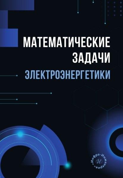 https://ndc.book24.ru/pim/products/images/18/00/01999a86-0466-7331-ab0b-137aa5801800.jpg