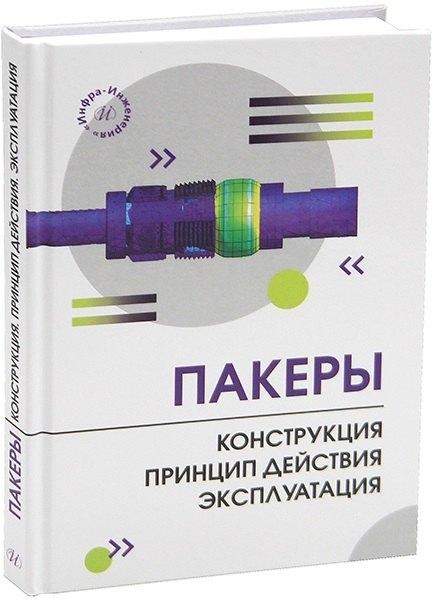 https://ndc.book24.ru/pim/products/images/18/54/01980e7a-388f-7fa4-9109-4379d5391854.jpg