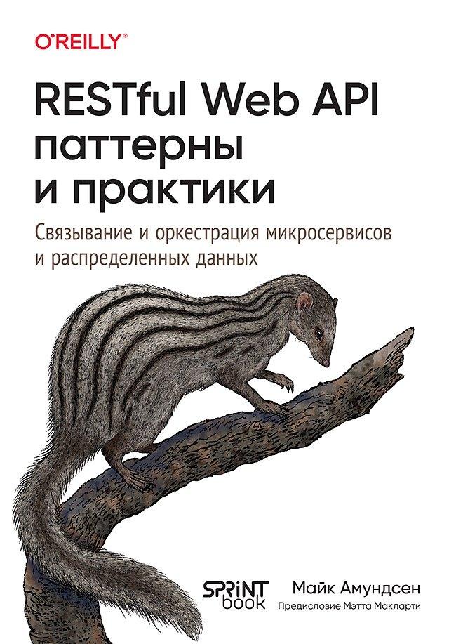 https://ndc.book24.ru/pim/products/images/19/4a/0196b3c9-8fdf-7d0b-b561-62223a88194a.jpg