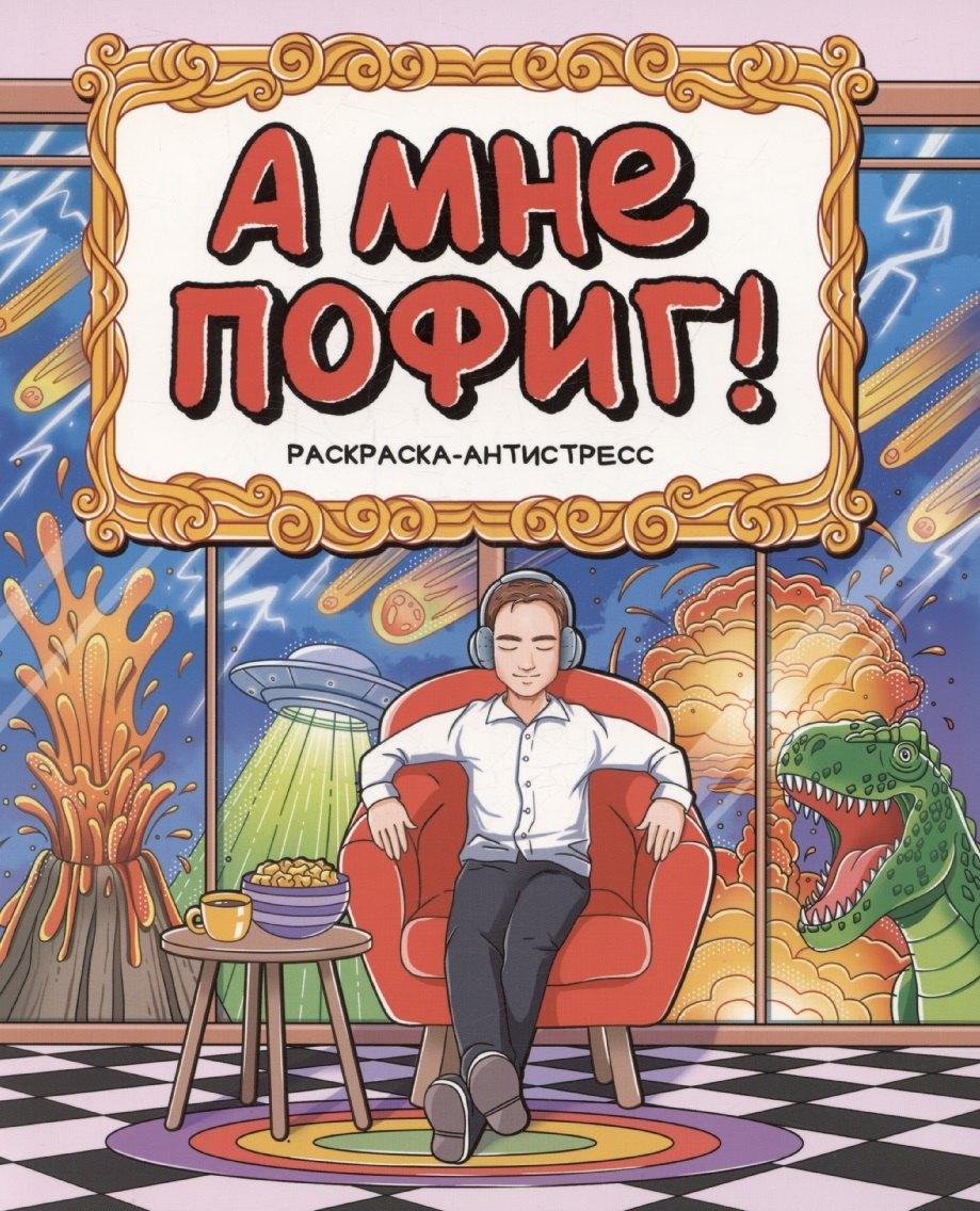 https://ndc.book24.ru/pim/products/images/19/67/0196a63f-22ff-794b-a8d3-8c8e476e1967.jpg