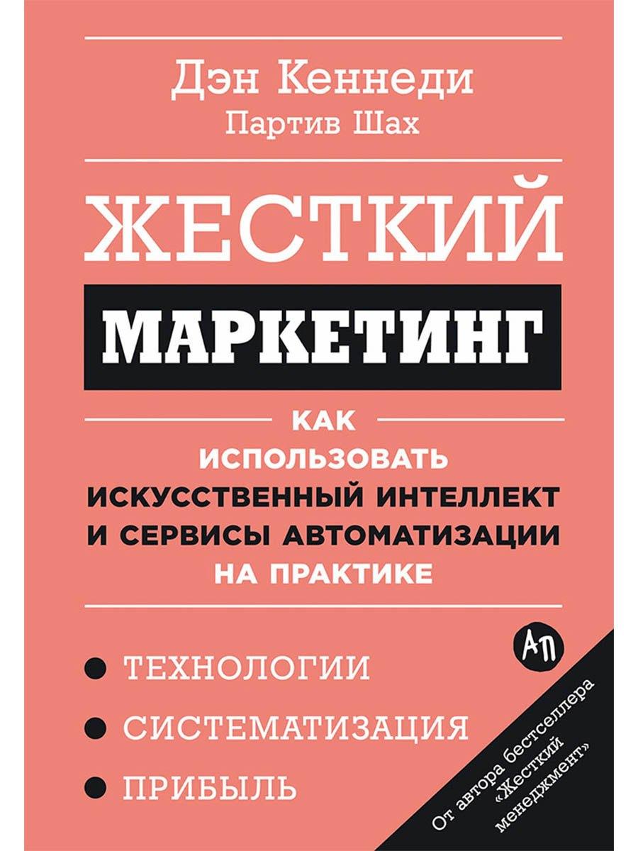 https://ndc.book24.ru/pim/products/images/19/73/019daf6c-f0b1-73ac-bc3c-9170366e1973.jpg