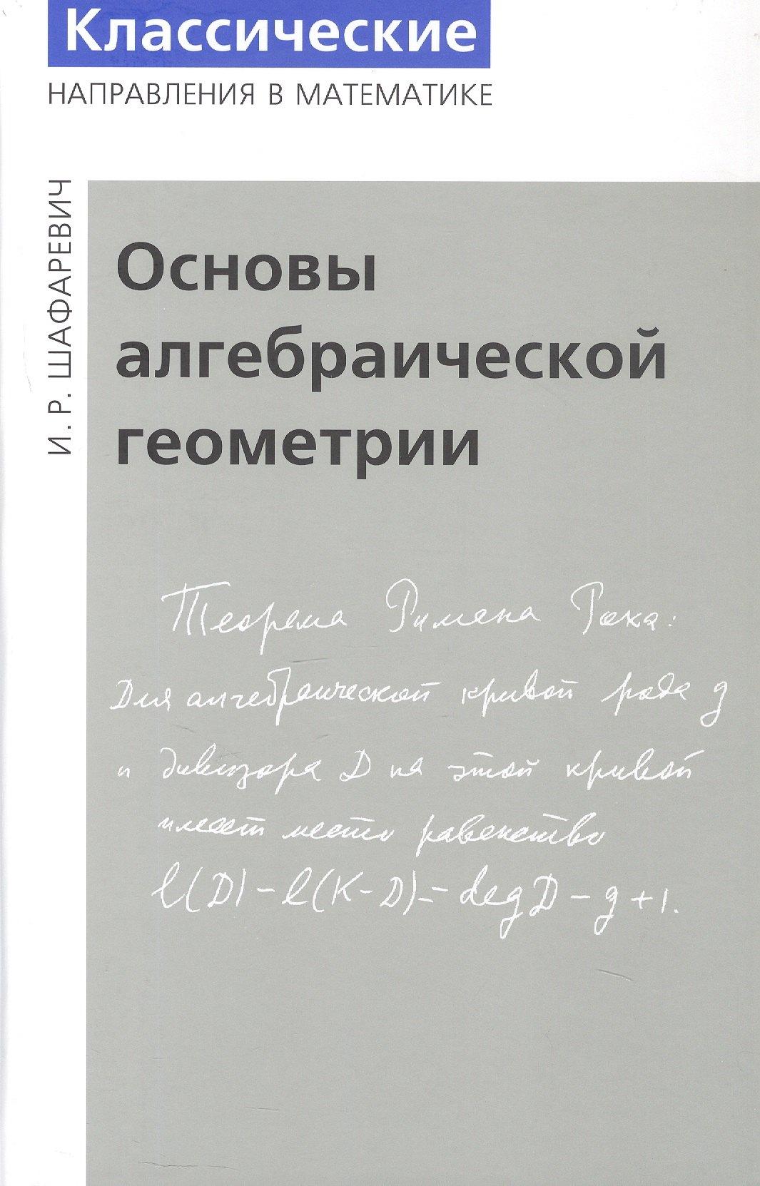 https://ndc.book24.ru/pim/products/images/19/a9/019c289e-a760-721e-b564-76570deb19a9.jpg