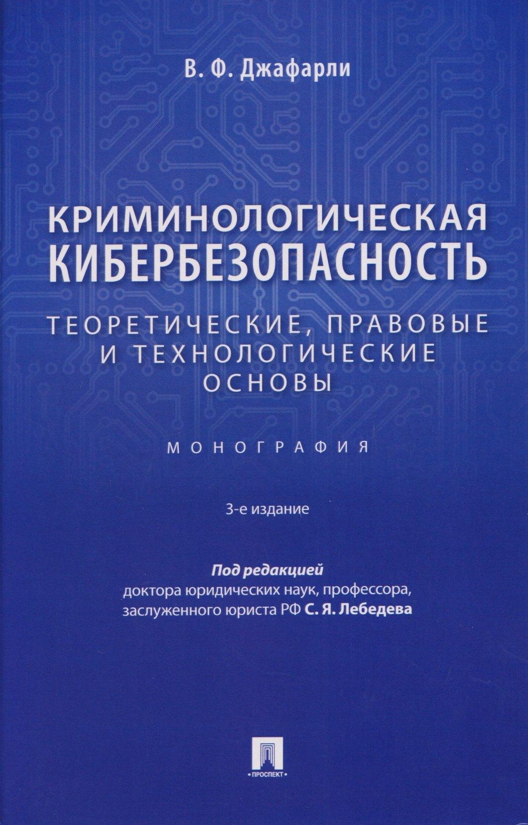 https://ndc.book24.ru/pim/products/images/19/ab/019c98af-740d-78f7-ac64-5cda63ed19ab.jpg