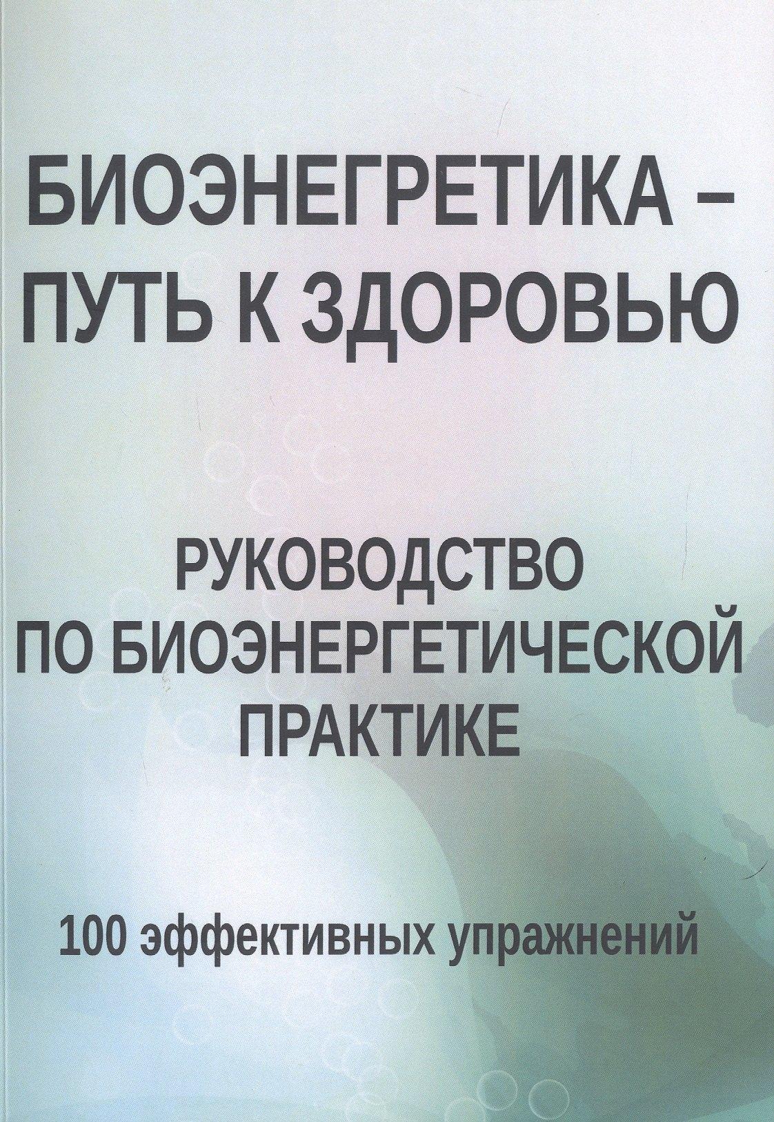 https://ndc.book24.ru/pim/products/images/19/bf/019b0370-c17d-7f70-b759-217c826019bf.jpg