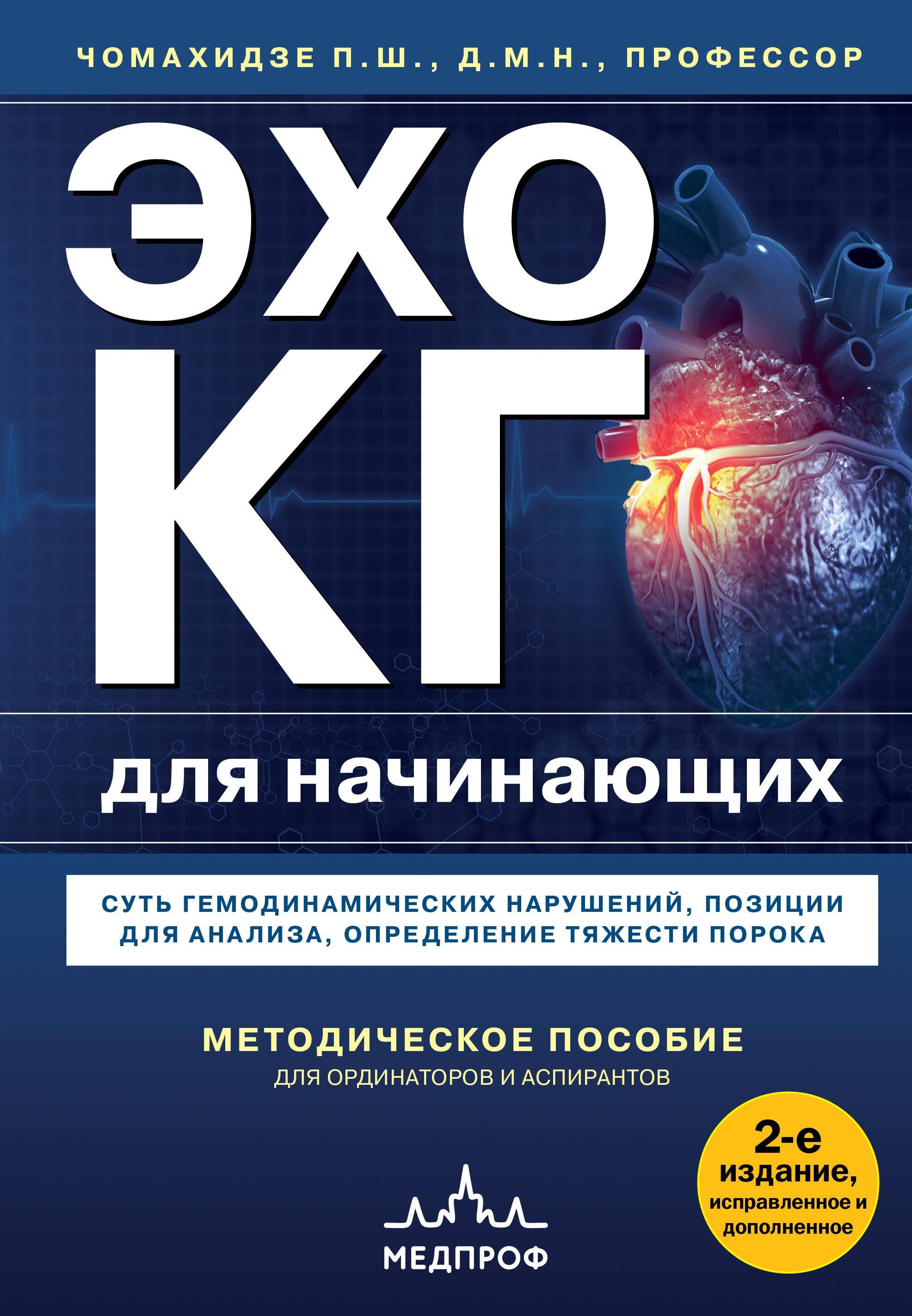 https://ndc.book24.ru/pim/products/images/19/f8/01968068-874f-7da6-9cb6-2efc1d7419f8.jpg
