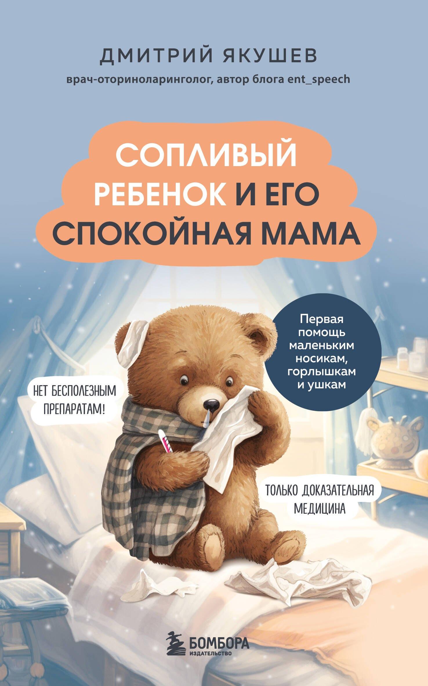 https://ndc.book24.ru/pim/products/images/19/fb/01949727-4ef4-7f47-bfa9-5d41085319fb.jpg