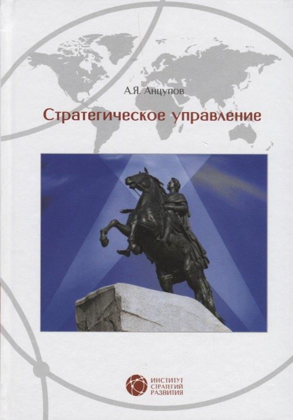 Техносфера | Стратегическое управление