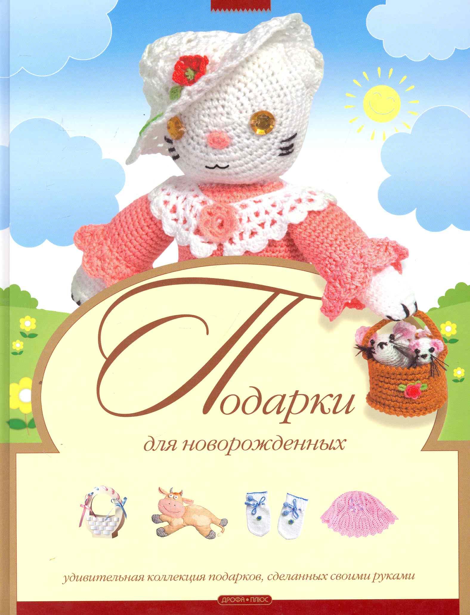 Просвещение | Подарки для новорожденных