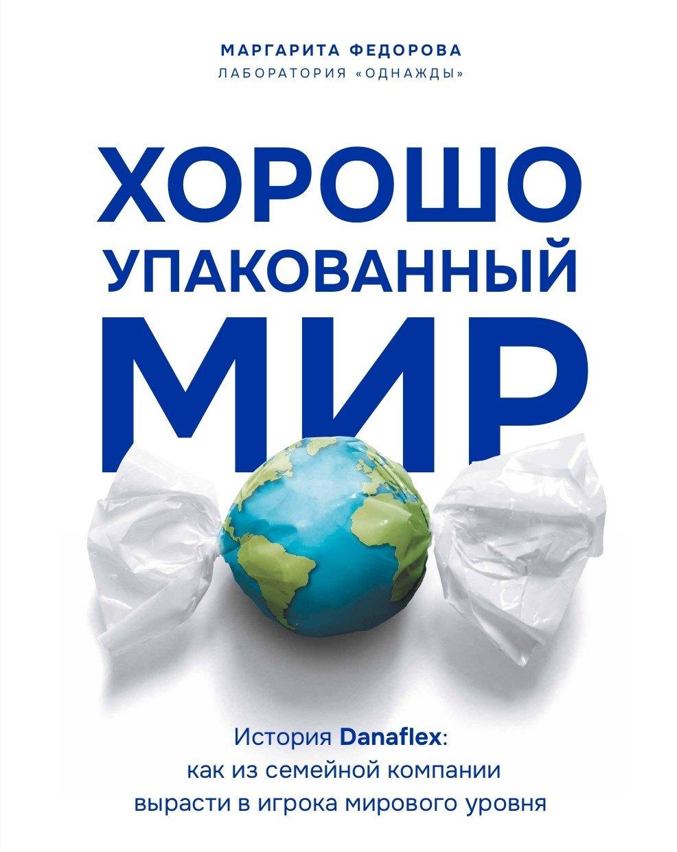 https://ndc.book24.ru/pim/products/images/1a/7d/019a5dbe-12c7-7606-bf8f-6676a4091a7d.jpg