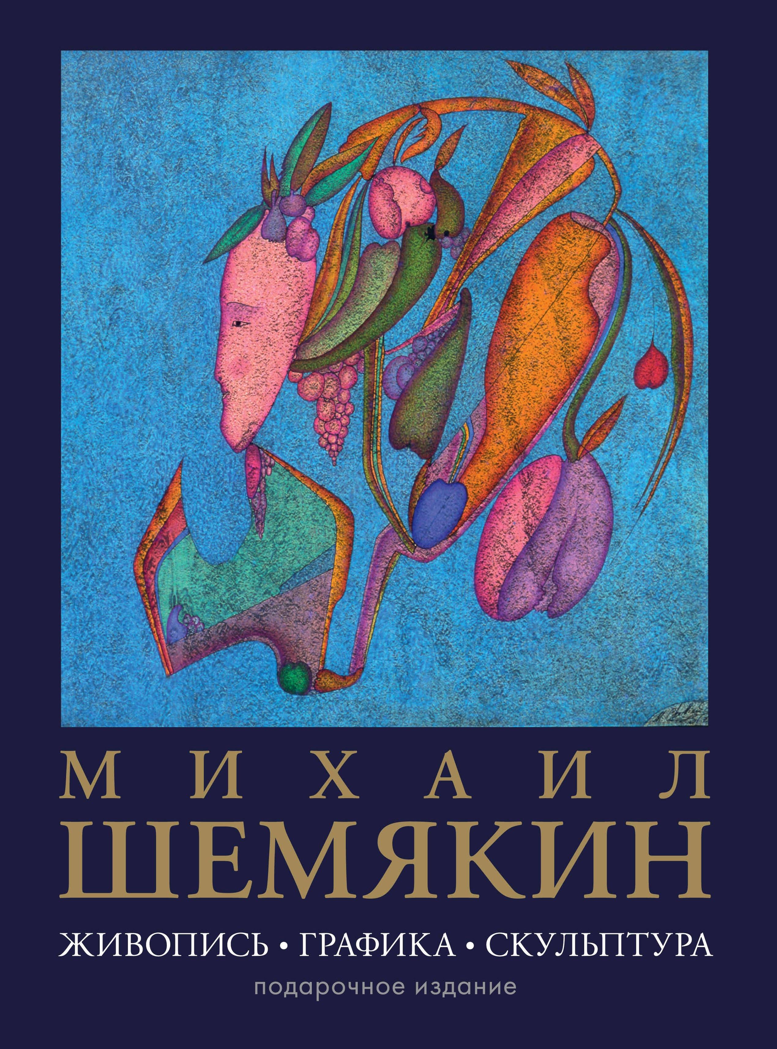 https://ndc.book24.ru/pim/products/images/1a/e4/01990e68-7555-769a-8fcf-bc4a9a2f1ae4.jpg