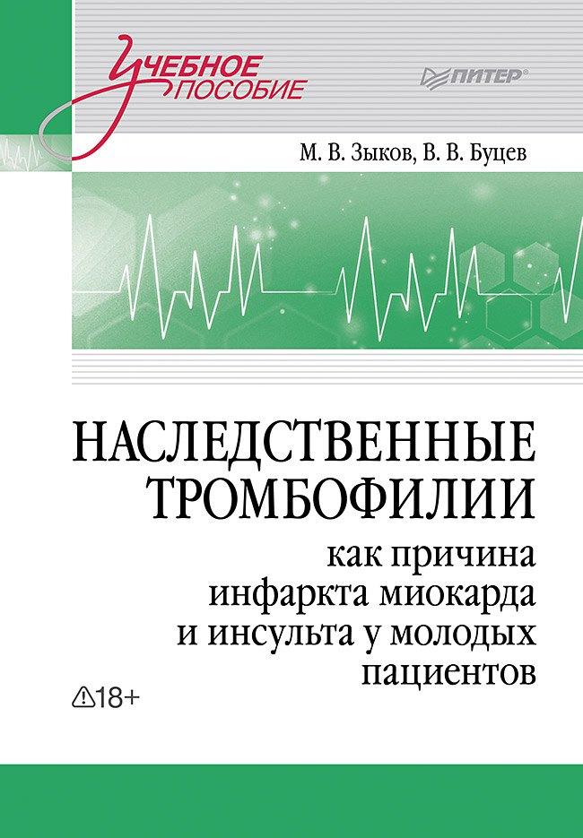 https://ndc.book24.ru/pim/products/images/1b/28/019daab2-9e8e-79c9-97e7-9768e5ff1b28.jpg
