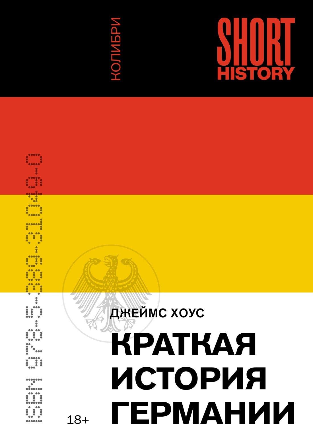 https://ndc.book24.ru/pim/products/images/1b/8f/019bb134-9bbf-7f06-9d13-6d647d091b8f.jpg