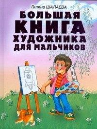 https://ndc.book24.ru/pim/products/images/1c/07/01939434-c63a-7e53-9fea-3807025b1c07.jpg