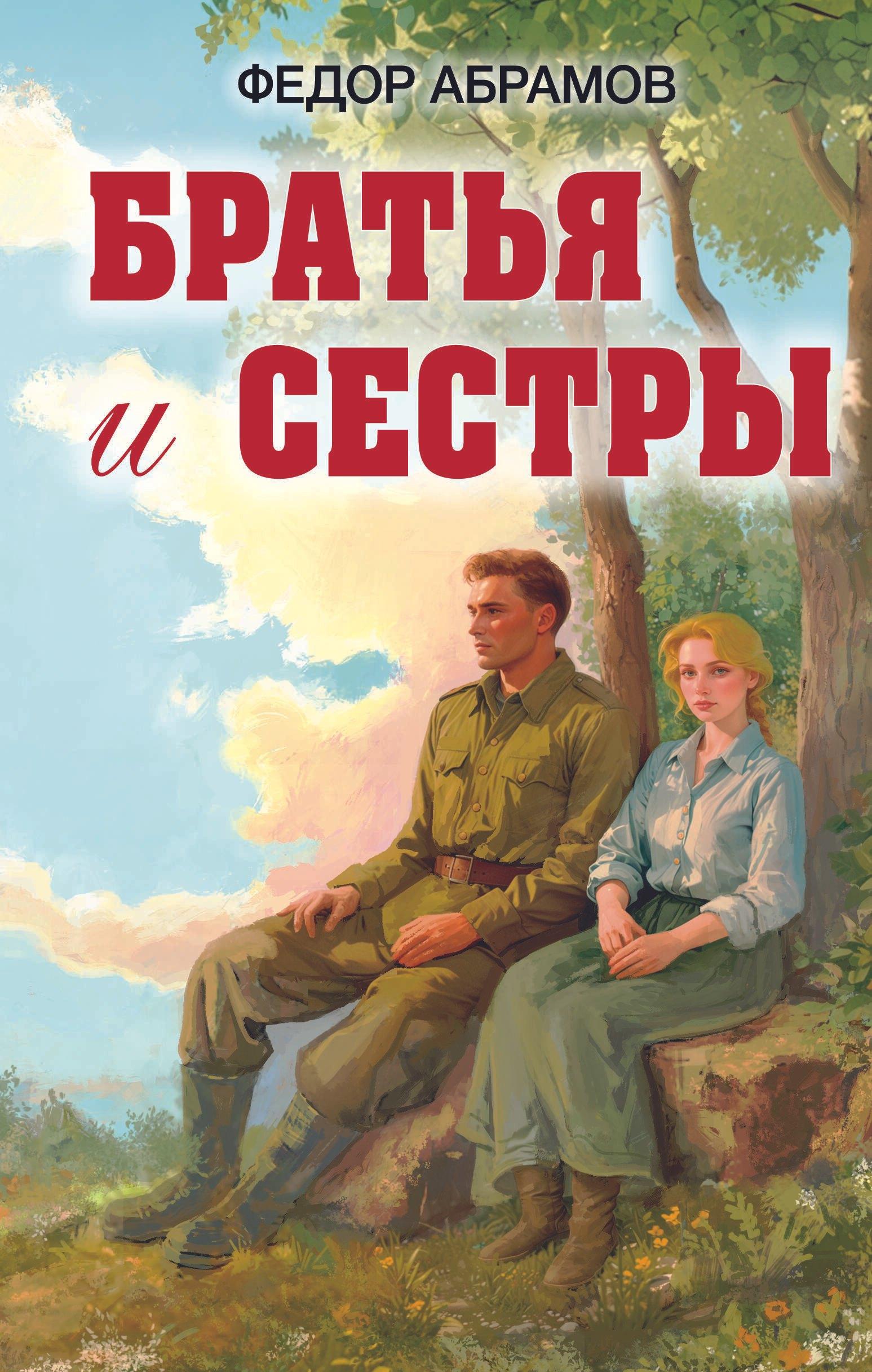 https://ndc.book24.ru/pim/products/images/1c/2c/0197106c-3c08-77de-8f51-3fef15ee1c2c.jpg