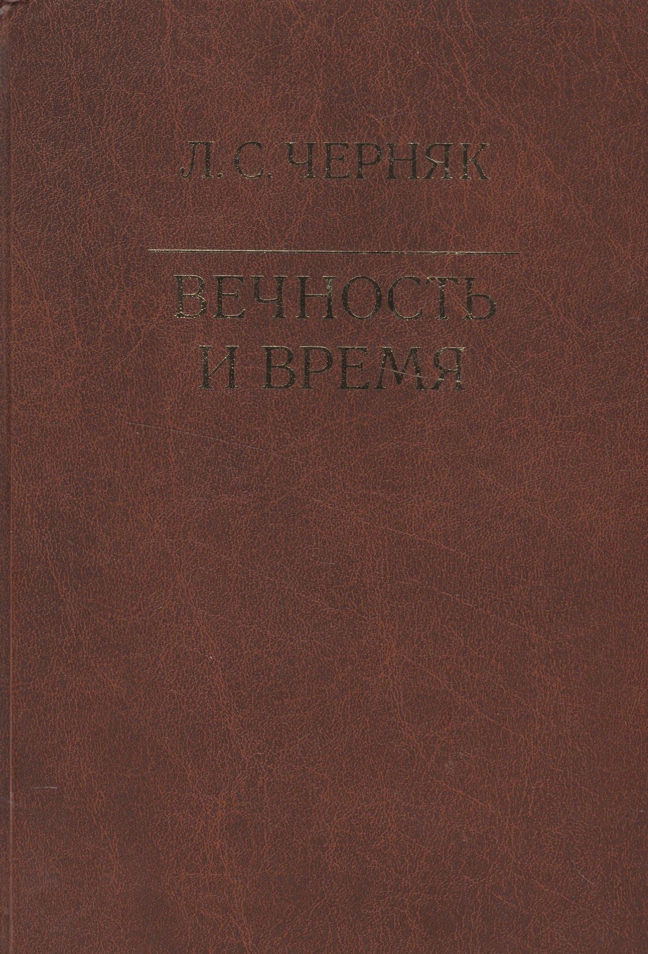 Нестор-История СПб | Вечность и время