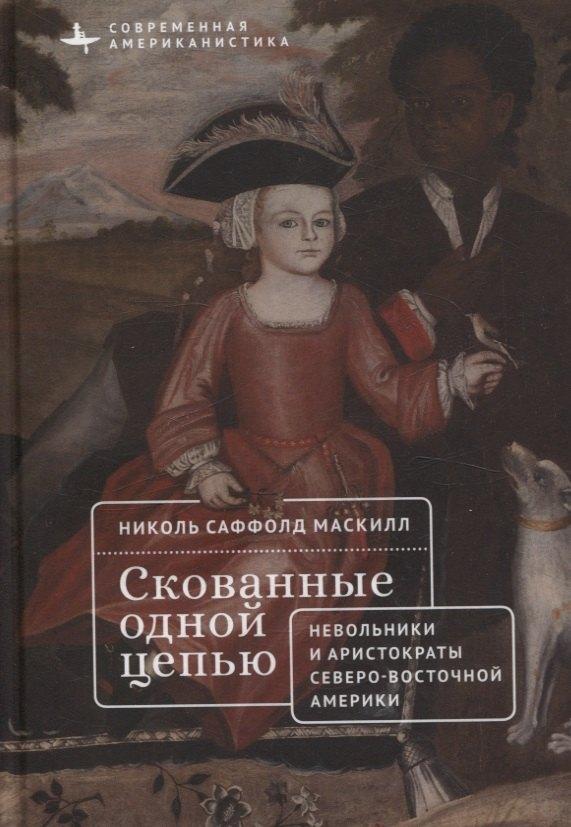 https://ndc.book24.ru/pim/products/images/1c/63/01968c8f-3158-7e6d-a3a8-2956e4a11c63.jpg