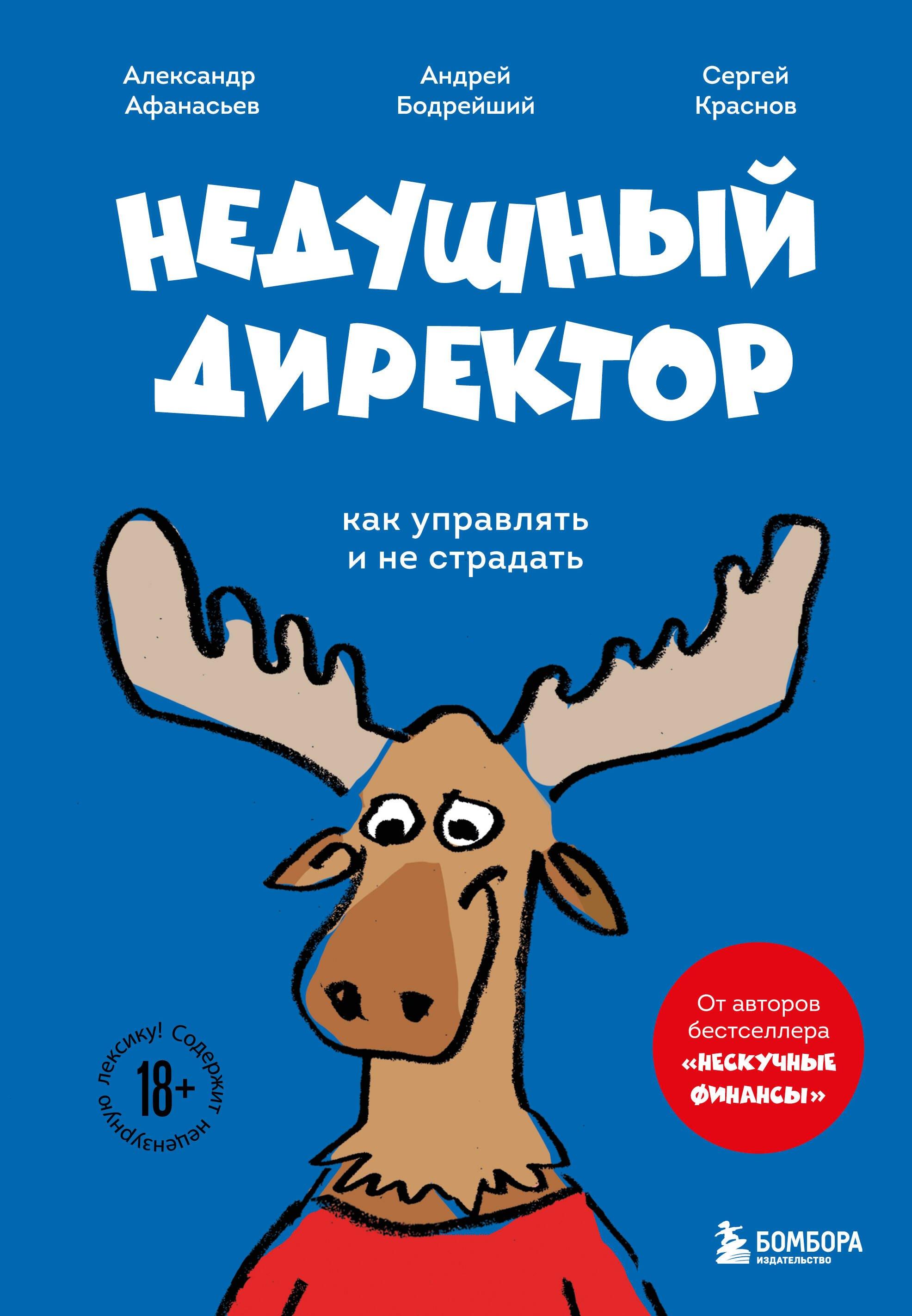 https://ndc.book24.ru/pim/products/images/1d/11/0194da6d-691d-7d57-8be4-864cc2b11d11.jpg