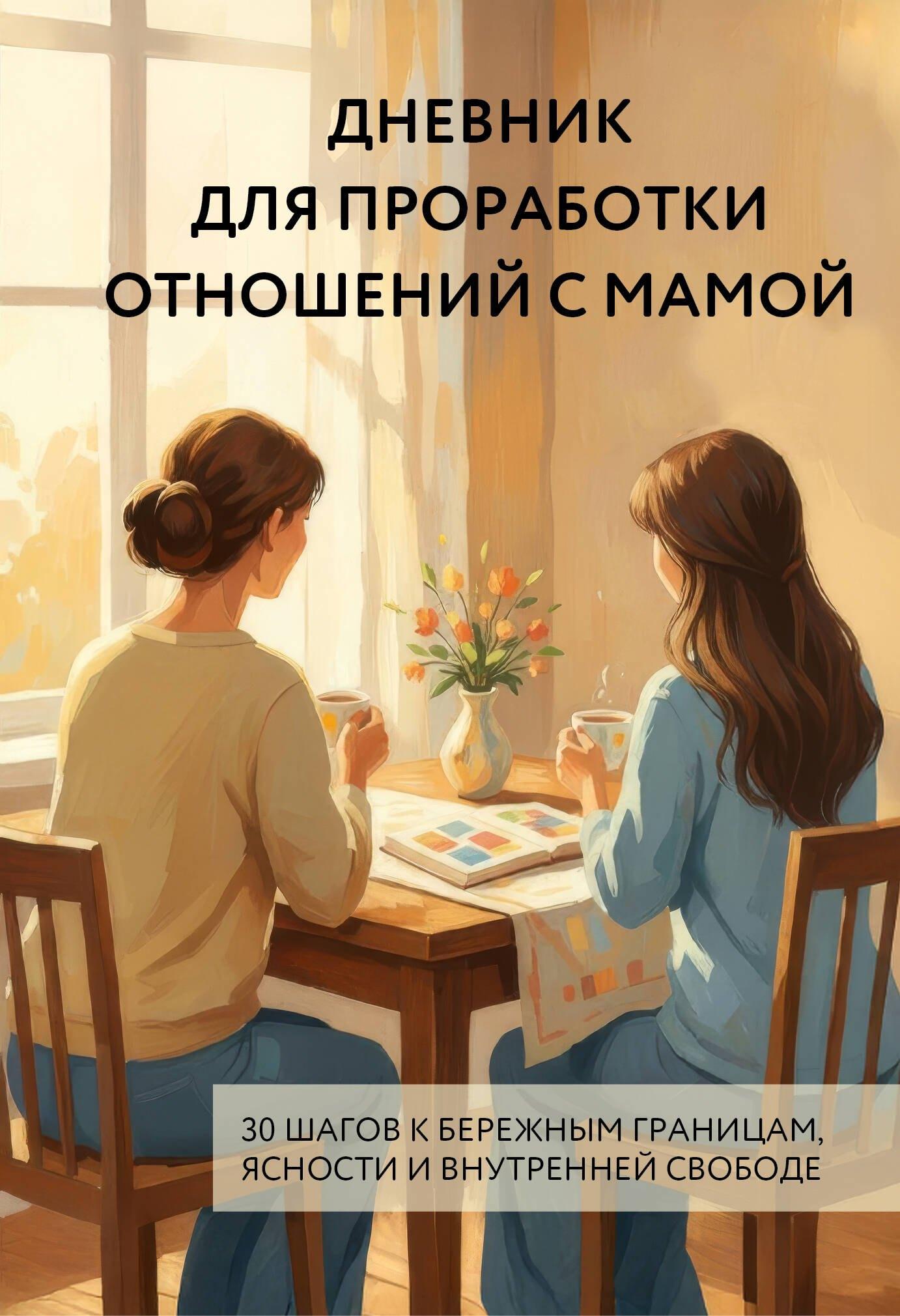 https://ndc.book24.ru/pim/products/images/1d/17/019c2274-372a-74c6-b1e6-450afd491d17.jpg
