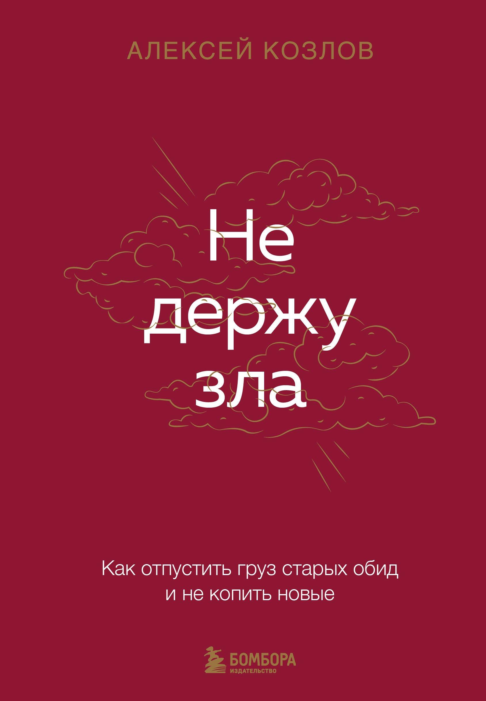 https://ndc.book24.ru/pim/products/images/1d/2f/0196ec6c-5111-79fc-9672-b29d79251d2f.jpg