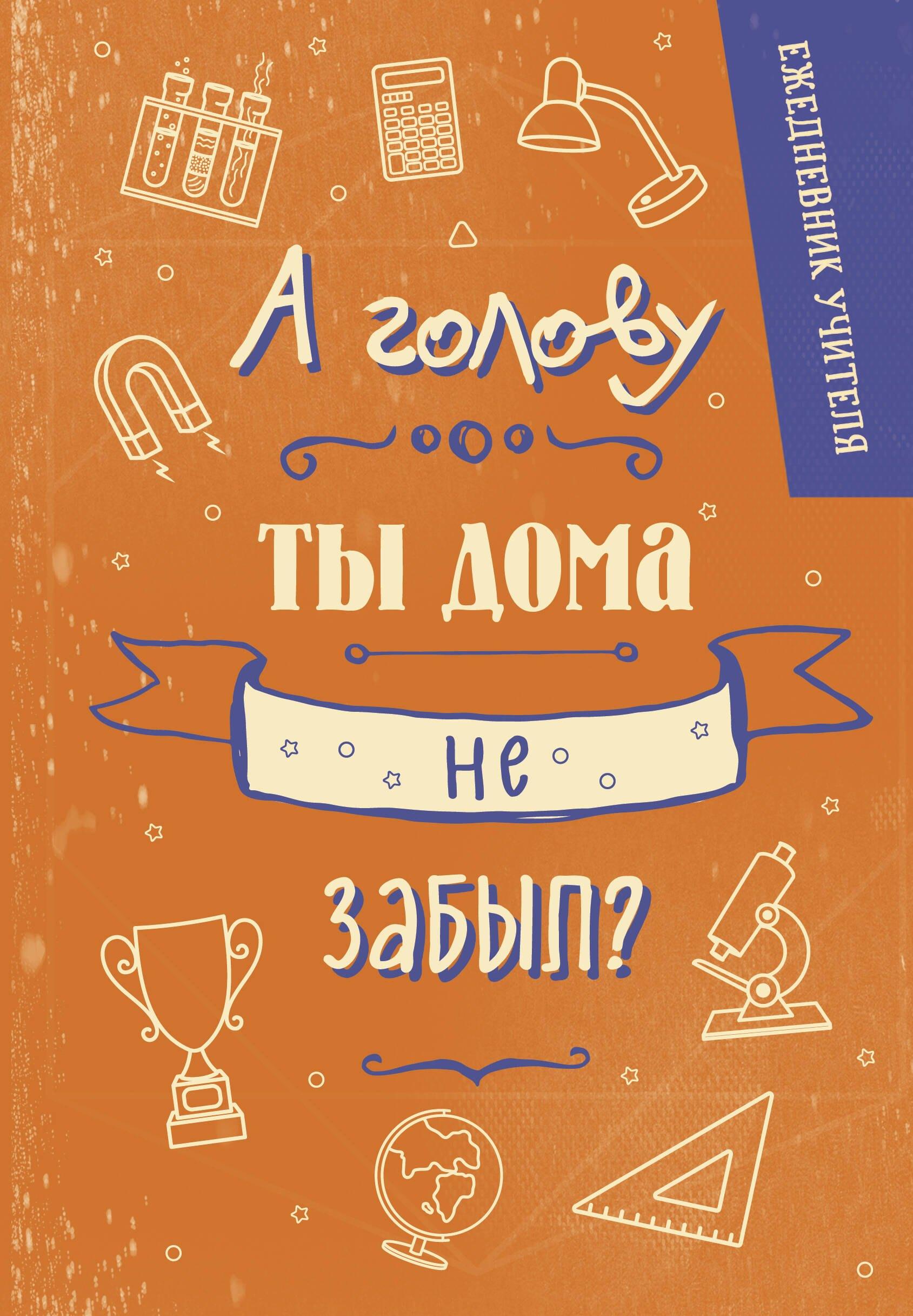 https://ndc.book24.ru/pim/products/images/1d/54/0197d96f-723d-7093-b59e-07170c9f1d54.jpg