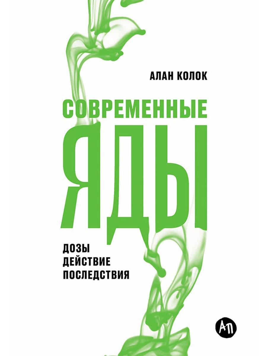 https://ndc.book24.ru/pim/products/images/1d/5d/019a5dca-2515-75cc-a245-fcbe888b1d5d.jpg