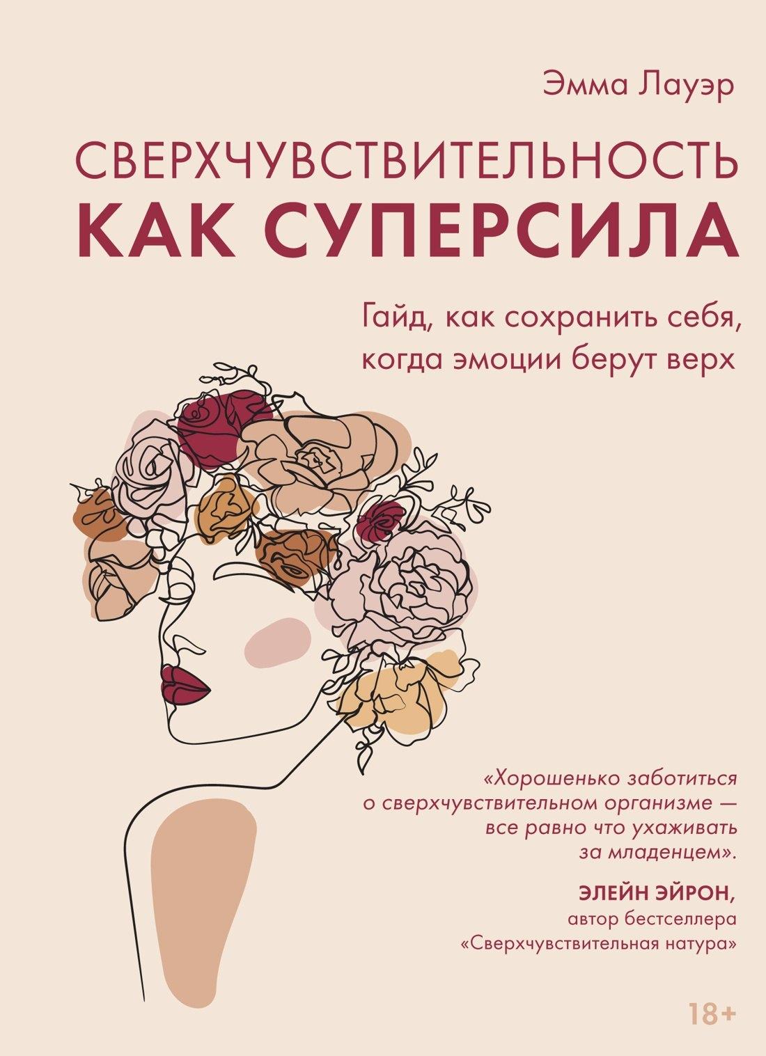 https://ndc.book24.ru/pim/products/images/1d/5f/0194909c-1164-76f3-ad71-edc6232e1d5f.jpg