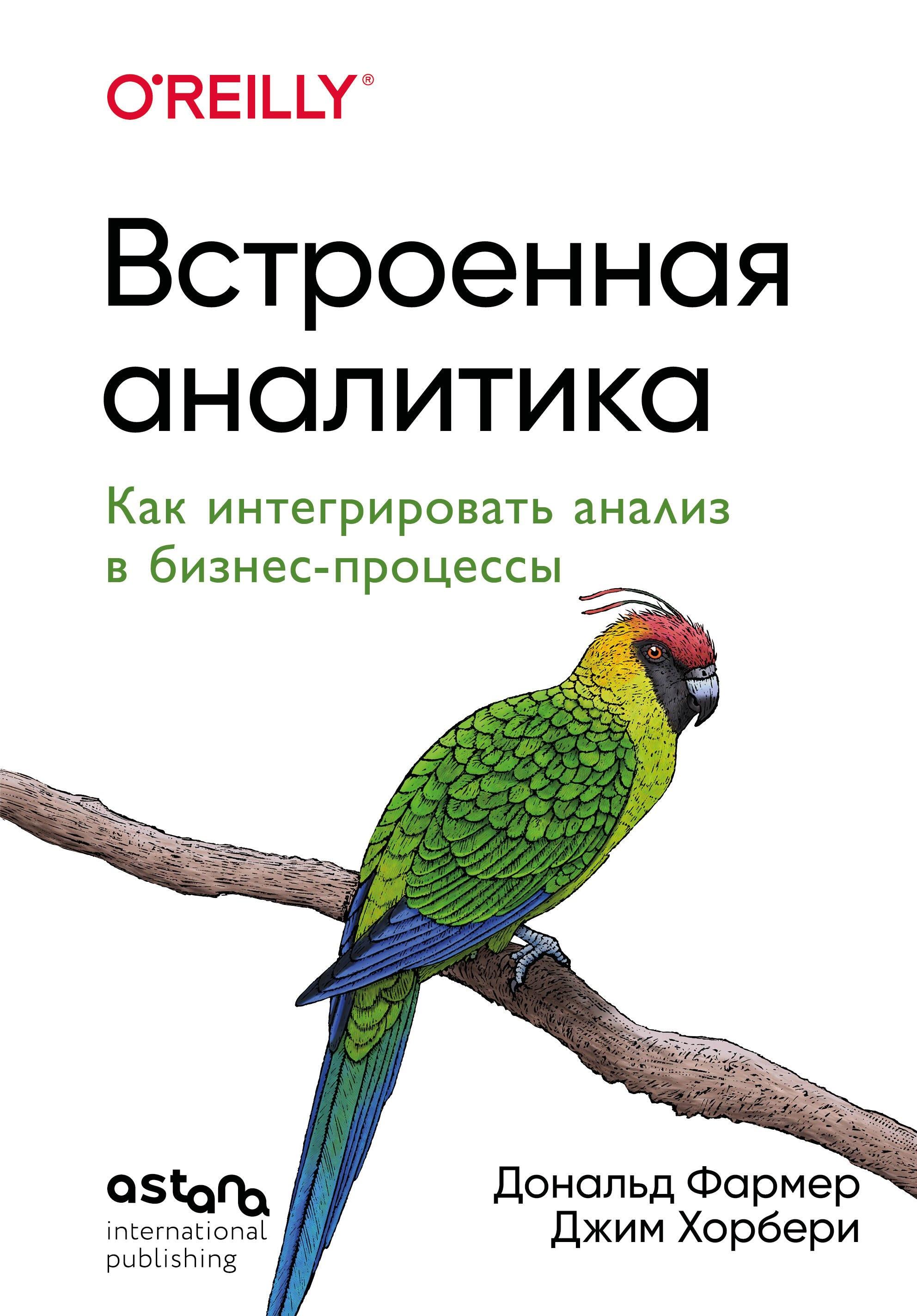 https://ndc.book24.ru/pim/products/images/1d/84/01998a5d-f1cf-7e26-8d06-8295054e1d84.jpg