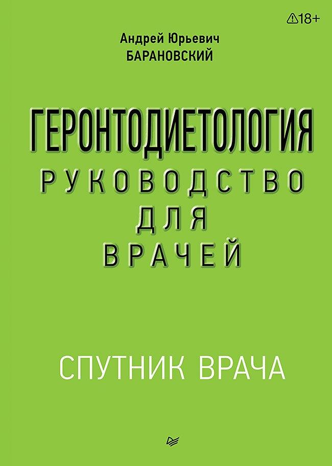 https://ndc.book24.ru/pim/products/images/1d/c8/019e3bf5-e359-71bf-a69e-497983721dc8.jpg