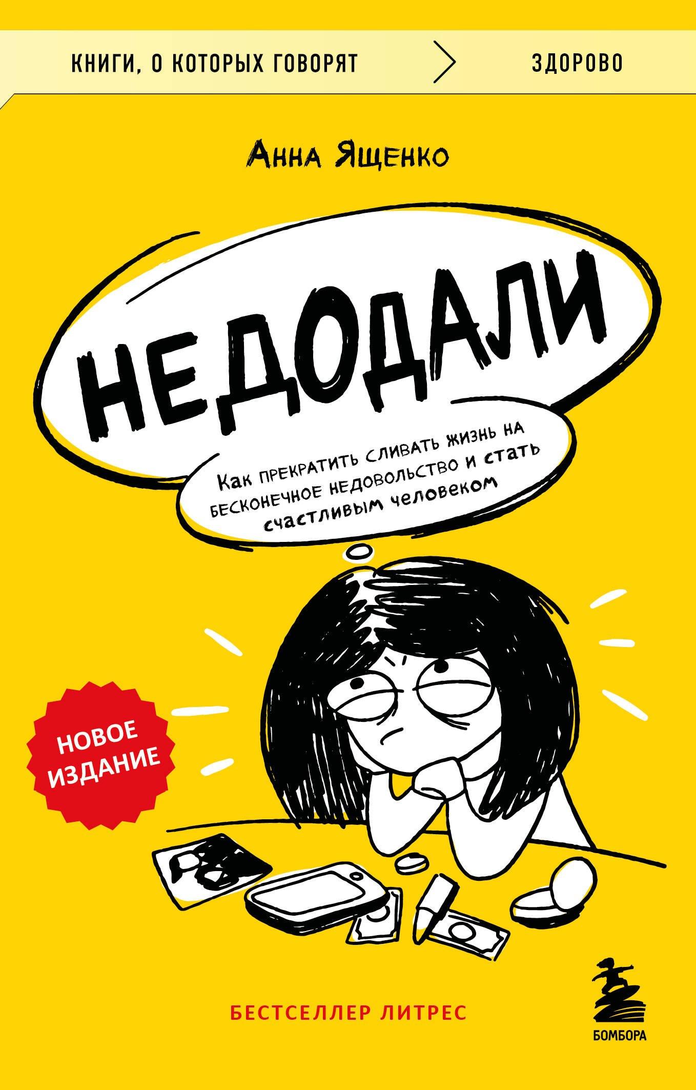 https://ndc.book24.ru/pim/products/images/1d/c9/0195083c-f684-7109-820e-716b0c611dc9.jpg