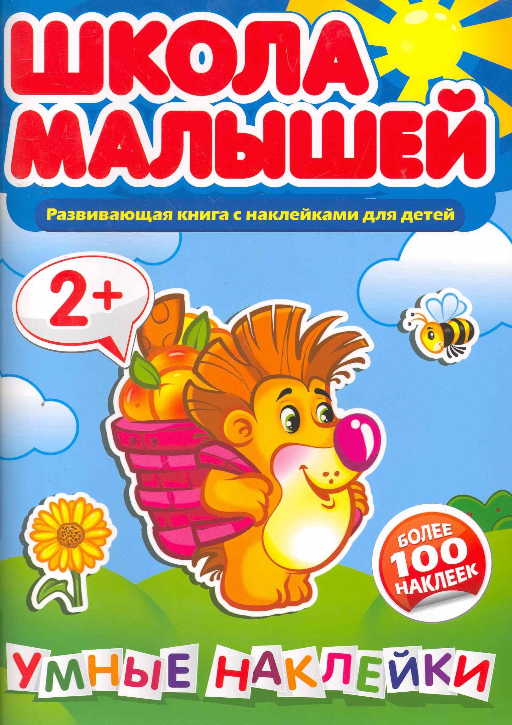 Кинотавр Видео | Умные наклейки. 2+
