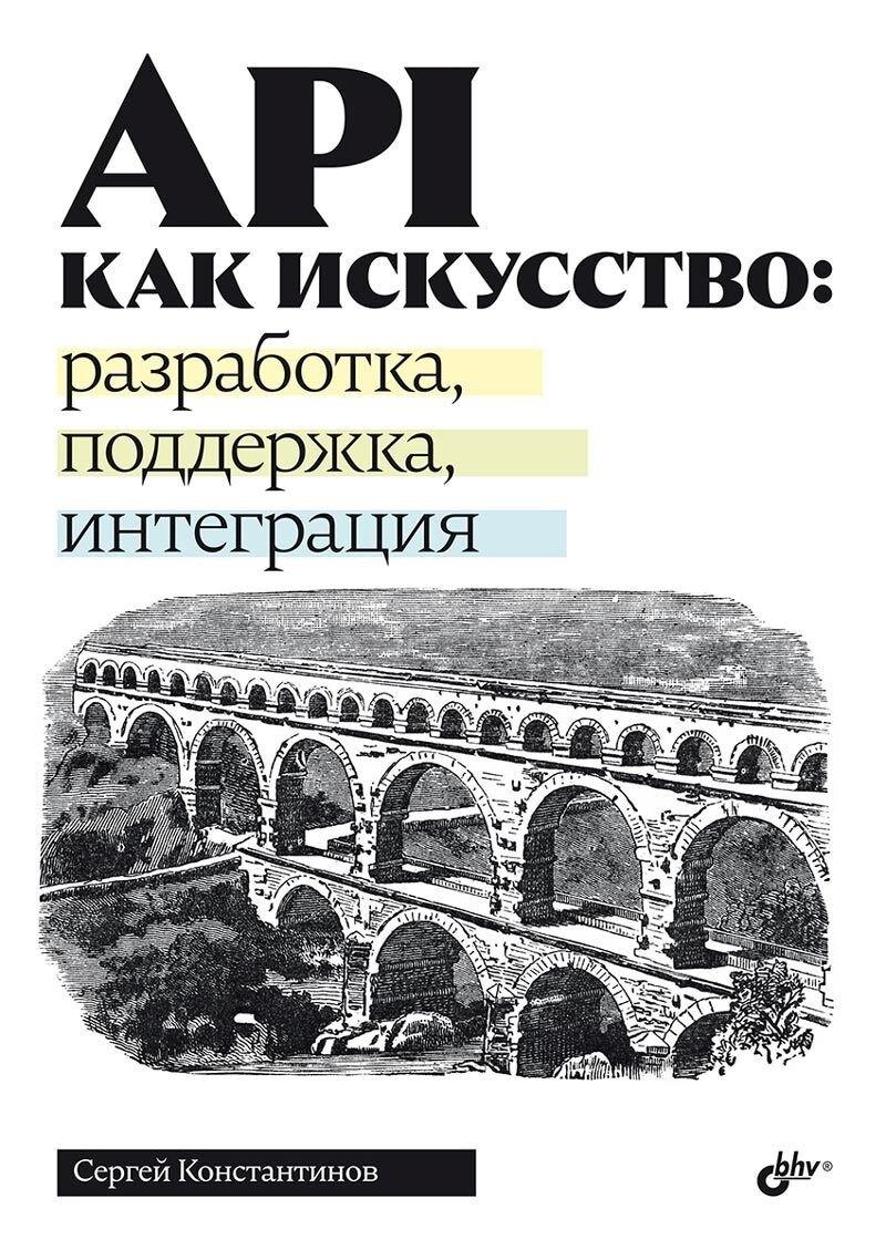 https://ndc.book24.ru/pim/products/images/1e/37/0197f3e9-6dcc-7ef0-8104-e46d28651e37.jpg