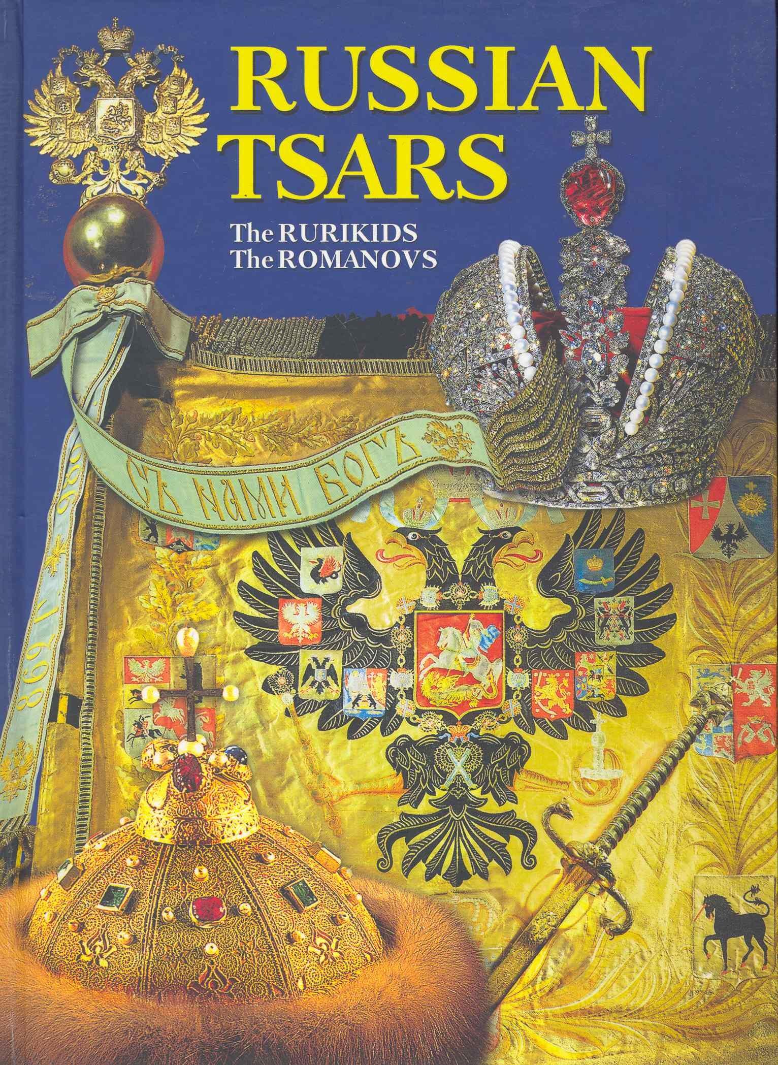 Иван Федоров | Russian tsars (The Rurikids, The Romanovs), на английском языке