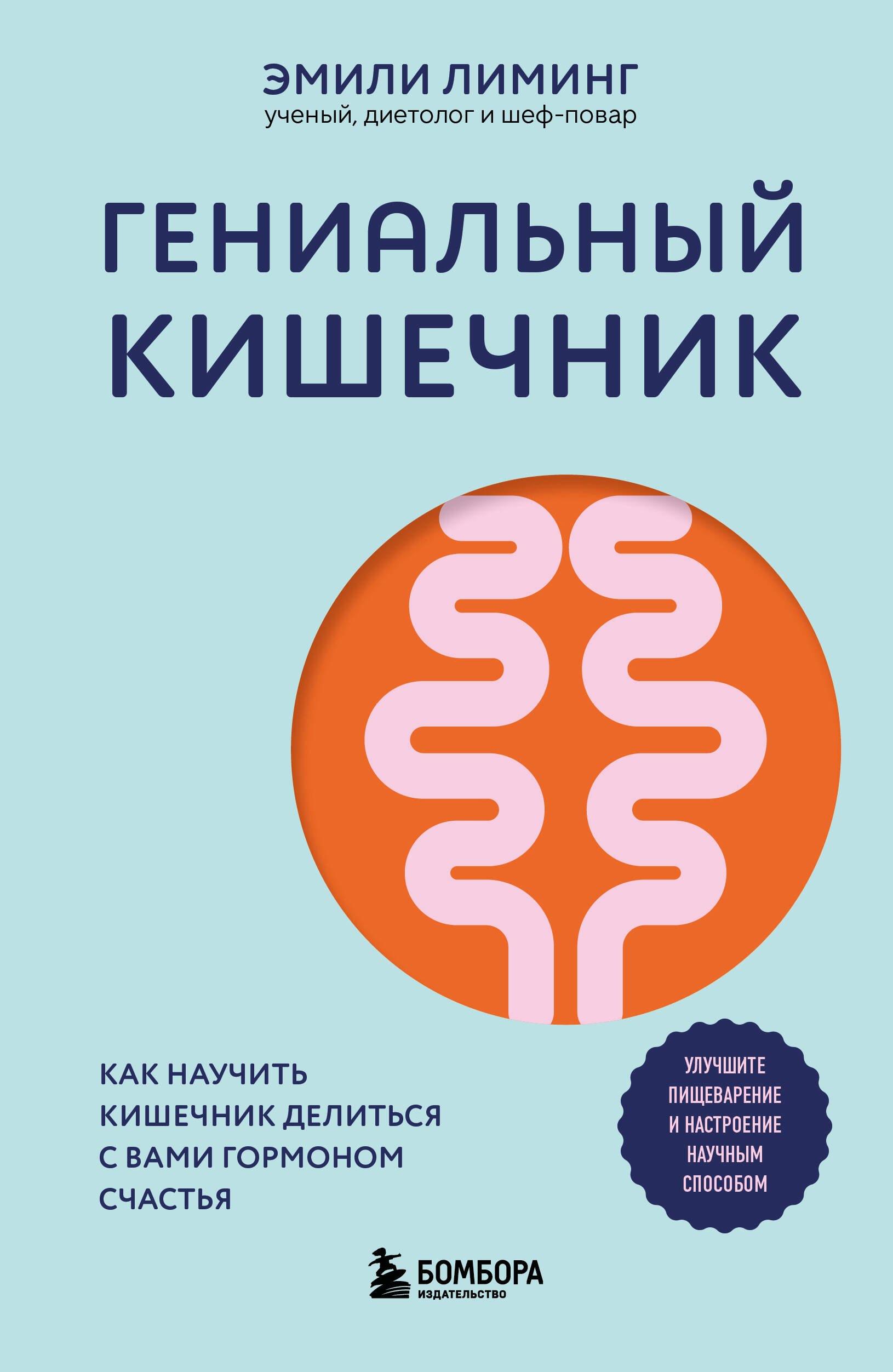 https://ndc.book24.ru/pim/products/images/1e/a6/01987a63-f65d-7253-90d0-3f26fca61ea6.jpg