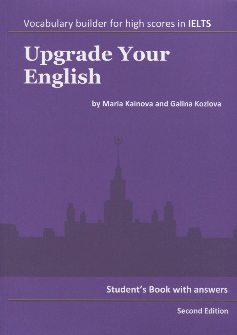 Перо | Upgrade Your English. Second Edition