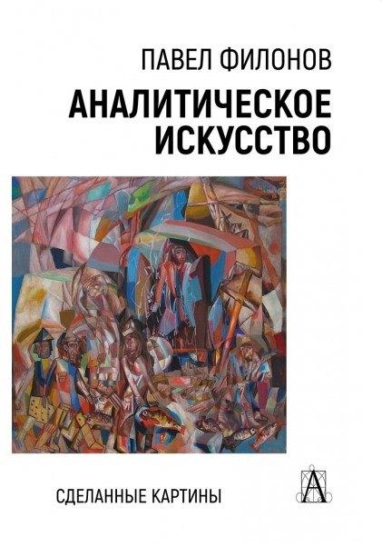 https://ndc.book24.ru/pim/products/images/1f/71/019ce1cb-2261-7188-a35b-21247a011f71.jpg