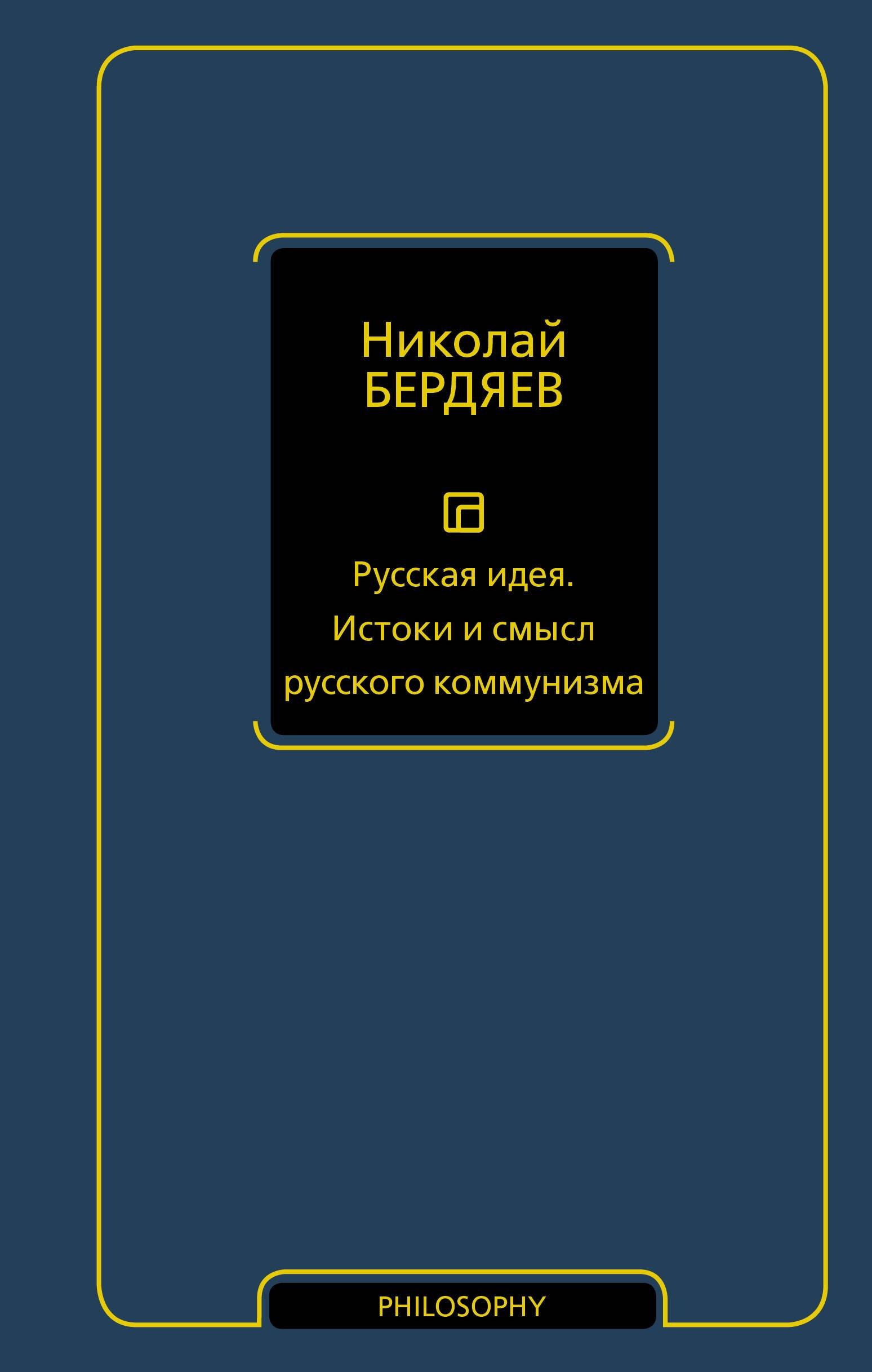 https://ndc.book24.ru/pim/products/images/1f/9f/019b4f6d-b653-7e17-b3c3-59dece211f9f.jpg
