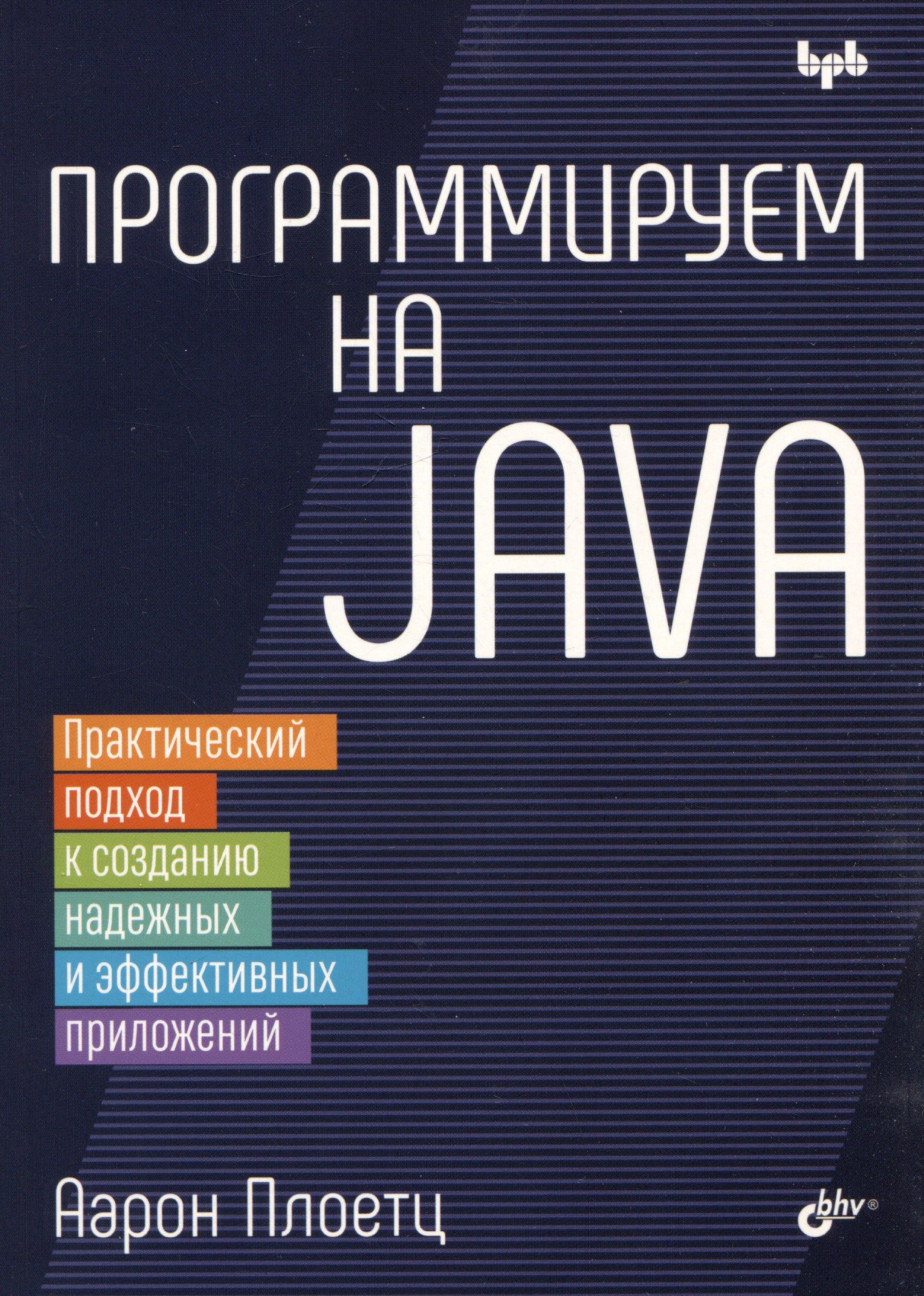 https://ndc.book24.ru/pim/products/images/1f/a9/0197cb93-b042-7809-83dd-9211546d1fa9.jpg