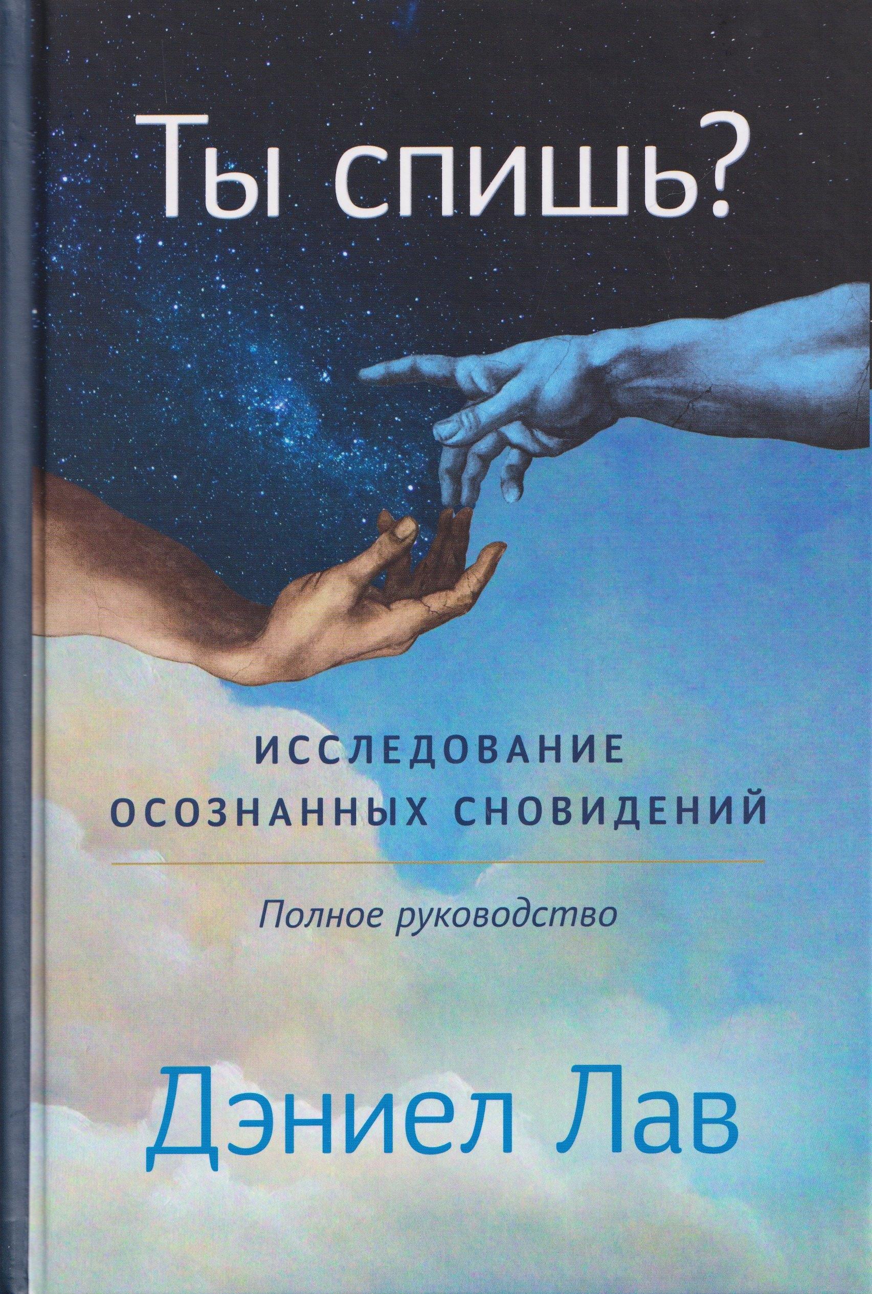 https://ndc.book24.ru/pim/products/images/1f/e7/019bf960-eb84-76e1-9933-651c21c41fe7.jpg